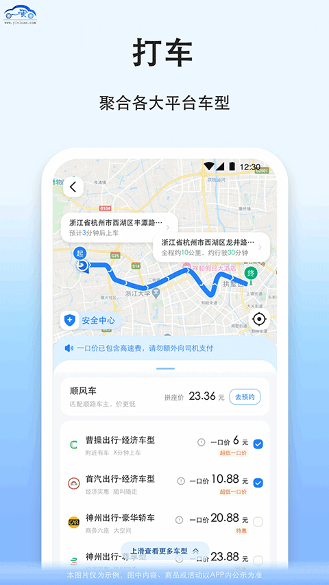 截图4